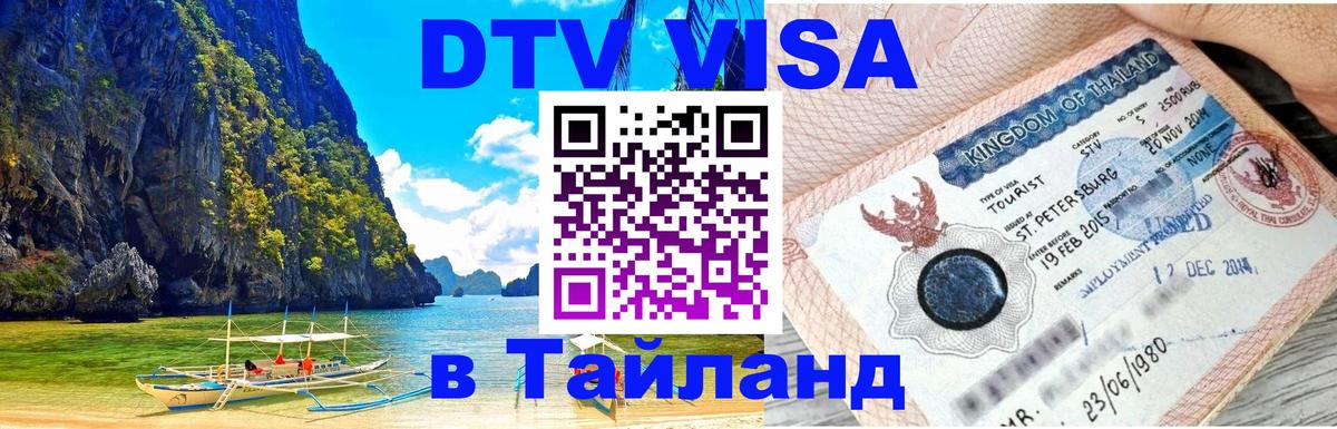 Сколько стоит DTV виза — актуальные цены, оформление даже без документов - 